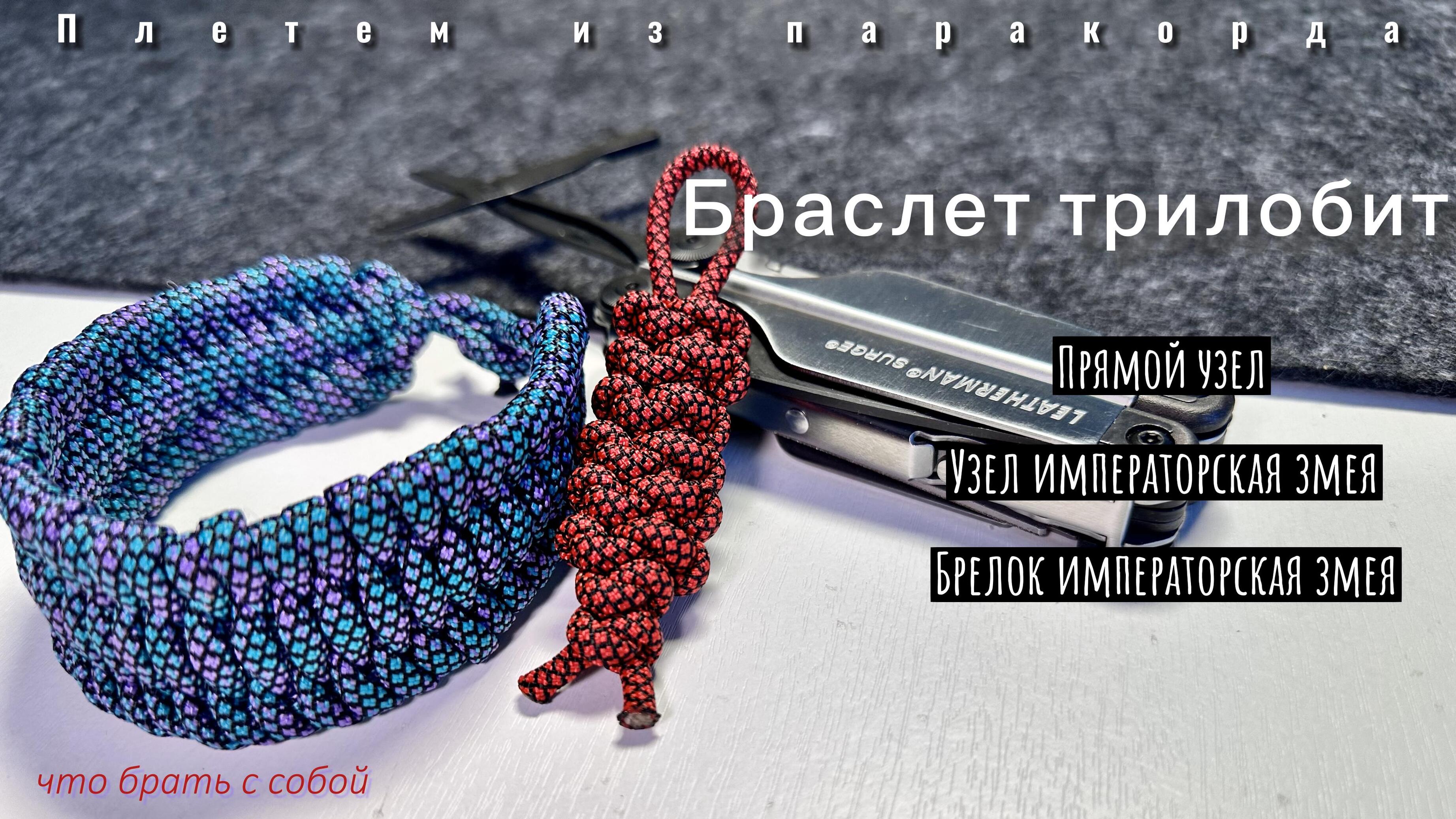 Плетение императорская змея схема