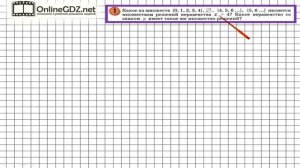 Урок 5 Задание 1 – ГДЗ по математике 4 класс (Петерсон Л.Г.) Часть 1