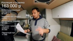 Сколько стоит сделать дом на колесах своими руками, как сэкономить? Стоимость самодельного автодома