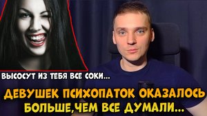 Девушек- психопаток оказалось гораздо больше... Они тщательно скрывали свои расстройства!