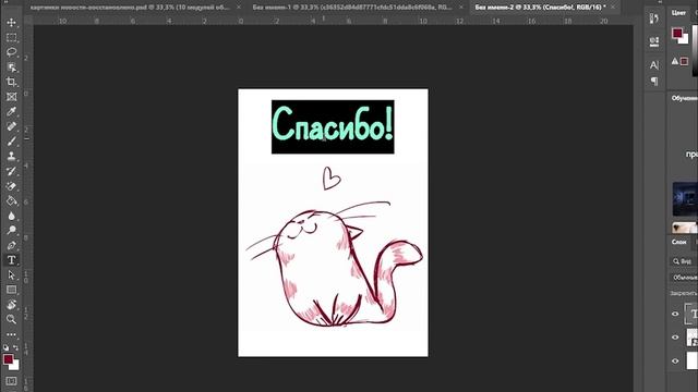 МК цифровая открытка своими руками смотреть онлайн