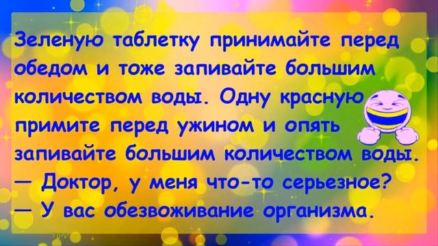 АНЕКДОТ ДНЯ №16 - Сборник свежего юмора каждый день Ржака до слёз смотреть онлайн