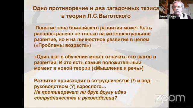 Теоретико-методологические основания концепции школы нового типа Зарецкий В. К., к.п.н смотреть онлайн
