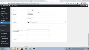 Скрытие атрибута телефон в wordpress плагине HivePress