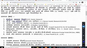 RAJASTHAN UNIVERSITY/UOR MAIN EXAM RESULT 2020 | ULET 2020 | HOSTEL ADMISSION SESSION 2020-21