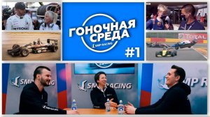 Подкаст «Гоночная среда» #1 | Мария Бадалова. Работа с молодежью в гонках, курьезы и трудности.