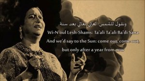Umm Kulthum - Alfi Leila W-Leila (Egyptian Arabic) Lyrics + Translation - أم كلثوم ألف ليلة