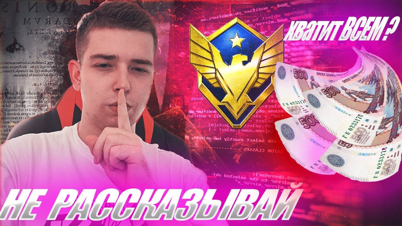 Москва, 500 ФПС, Мастер на РМ WARFACE 0 секунд заддержка смотреть онлайн