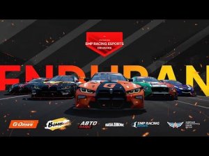 Кубок SMP Racing Esports – чемпионат с призовым фондом в 500 000 рублей и зрелищным офлайн финалом