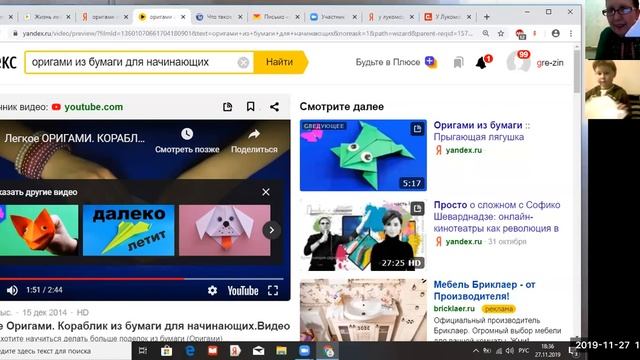 Урок Жизнь лесных птиц зимой , декабрь 2019г смотреть онлайн