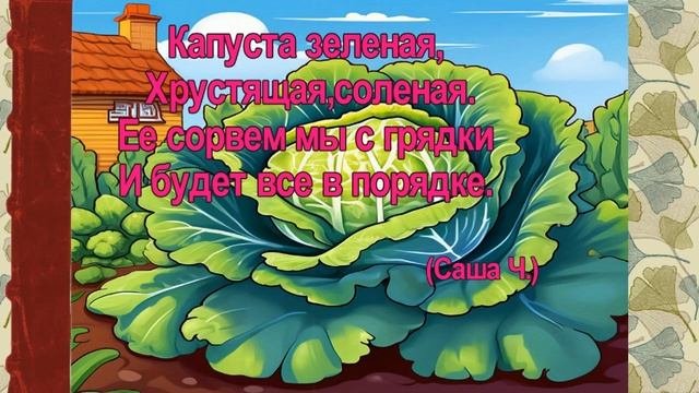 Как растет еда