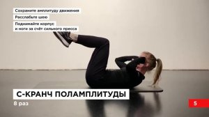 Пресс тренировка мышцы живота с-кранч прямые скручивания планка функциональный тренинг кор