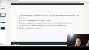 Защита презентации по лабораторной работе №1.