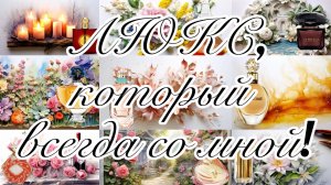 Мои крестражи ☺️Никогда не продам. Никому не отдам. Ни на что не променяю! Любимый "люкс".