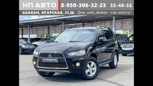Обзор Mitsubishi Outlander, 2011 год | Продажа в Абакане | НП АВТО