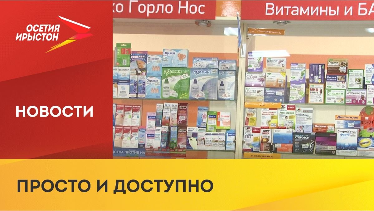 Изменения в правилах продажи препаратов по рецепту