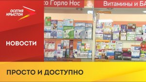 Изменения в правилах продажи препаратов по рецепту