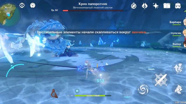 Крио папоротник. смотреть онлайн