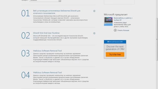 Ошибка в онлайн игре World of Tanks d3dx9_42.dll, d3dx9_43.dll Что делать? смотреть онлайн
