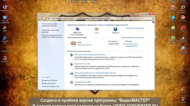 Как убрать проблему с отключениям самим по себе интернета