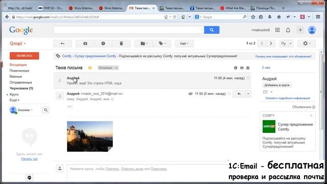 Как отправлять почту, электронные письма  из PHPMailer Часть 6