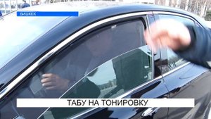 СКОЛЬКО ТЕПЕРЬ СТОИТ ШТРАФ ЗА ТОНИРОВКУ?\\NewTV