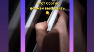 Душевая кабина.Как снять фартук за пять минут.???