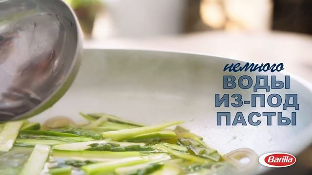 Barilla | Баветте с тунцом и спаржей смотреть онлайн