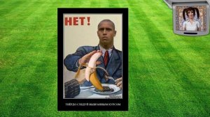 Футбольные мемы. Краткий обзор