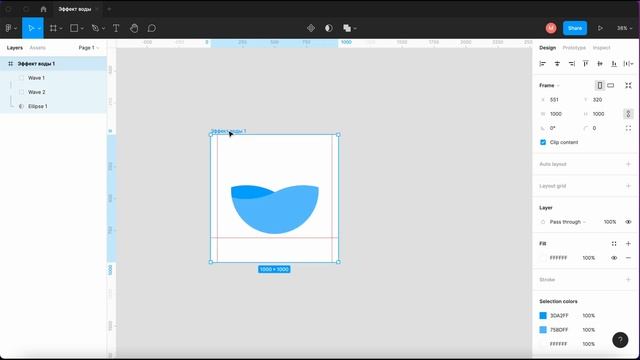 Figma - анимация эффекта воды в шаре за 6 минут смотреть онлайн