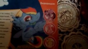 Обзор выпуска Мой маленький пони с Рейнбоу Дэш и чудо чесами.