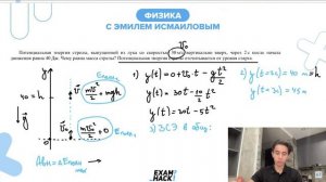 Потенциальная энергия стрелы, выпущенной из лука со скоростью 30 м/с вертикально вверх - №28957