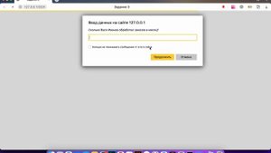 Задание 3 - пояснение