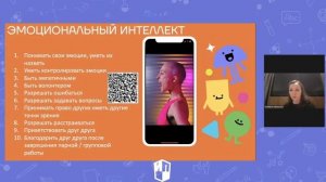 Учимся учить иначе. Как создать нетоксичную образовательную среду?