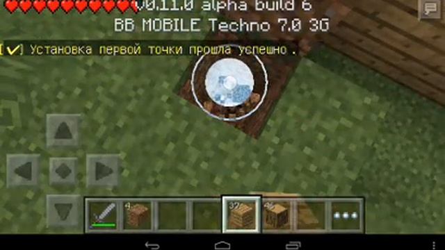 Как заприватить дом в майнкрафт pe смотреть онлайн