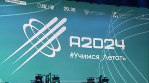 Открытие Архипелаг 2024