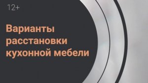 Секреты зонирования кухни любой планировки. Как поставить мебель на кухне? Зоны в кухне-гостиной