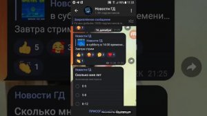 Как скачать Telegram Premium?