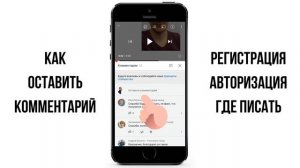 Как написать комментарий в ютубе с телефона | Как оставить комментарий в ютубе
