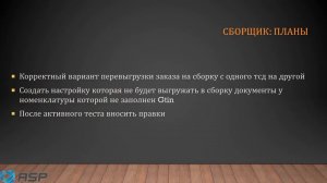 Валерия Матюхина: Результат работы со сборкой, маркировкой и мобильной торговлей