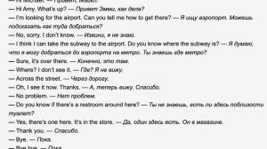 Диалог 4 | Диалоги на английском | Учить английский | Английский язык *