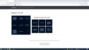 ответы на iq тест