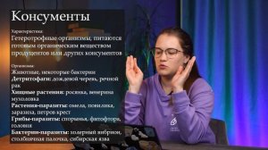 Продуценты, консументы, редуценты в ЕГЭ 2024 по биологии