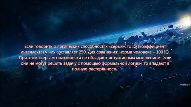 Серые инопланетяне или же "Греи", кто они такие и откуда?