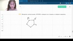 Задание 1.84 Виленкин 5 класс Часть 1
