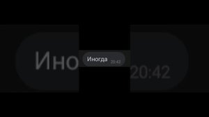 Переписка с левым парнем .2.😂