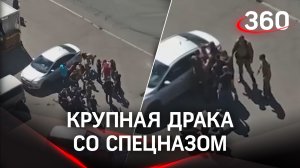 Крупная драка со спецназом на северо-востоке Москвы