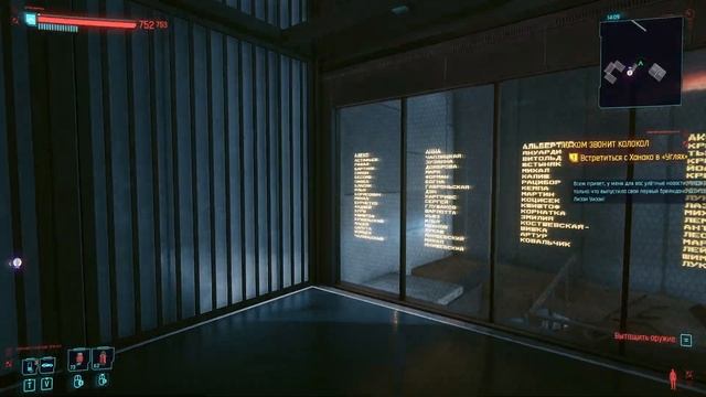 Cyberpunk 2077. Секретные комнаты разработчиков. Патч 2.0 смотреть онлайн