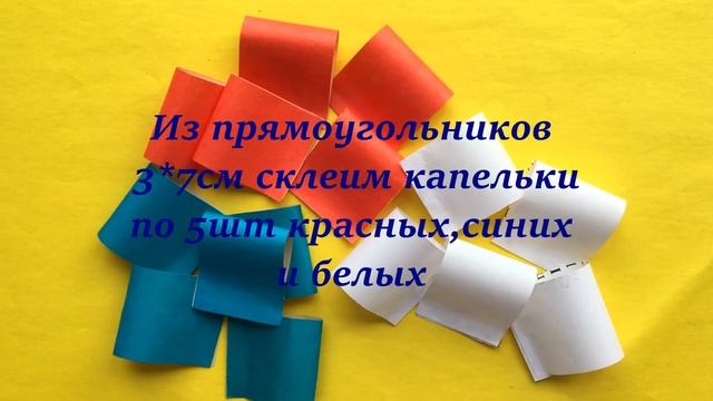 Поделки с детьми на 9Мая, день России, день Российского флага, 23февраля. Как сделать  флаг России