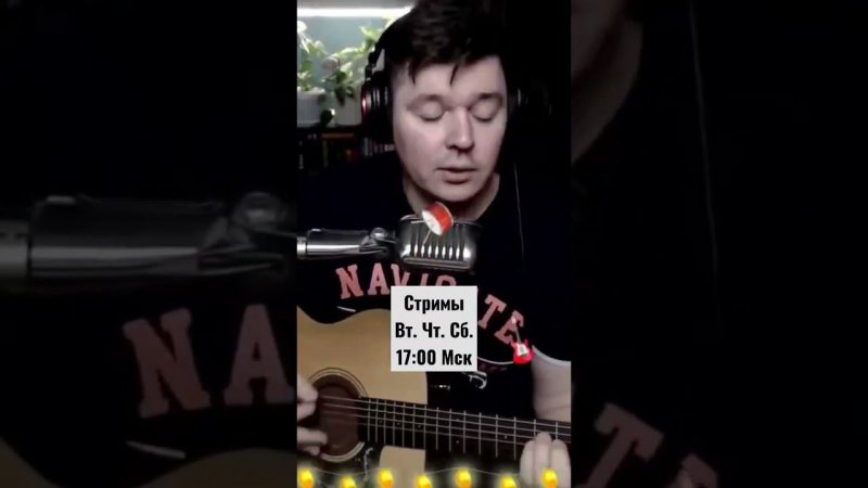 Кино - Сказка (cover by @SvoiSvoim)